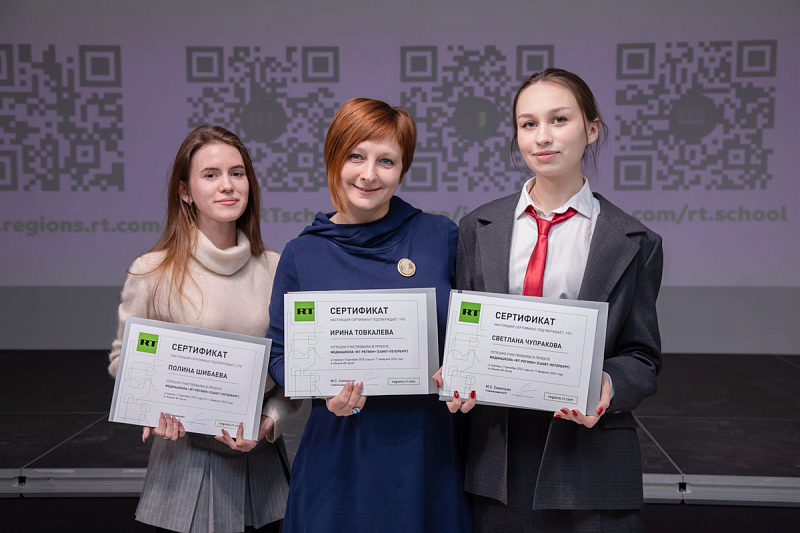 Петербургские педагоги успешно завершили обучение в медиашколе «RT-регион»