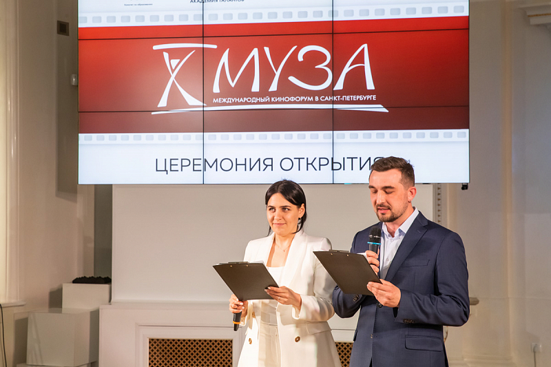 В Каменноостровском дворце открылся VII Международный кинофорум «Десятая Муза в Санкт-Петербурге»