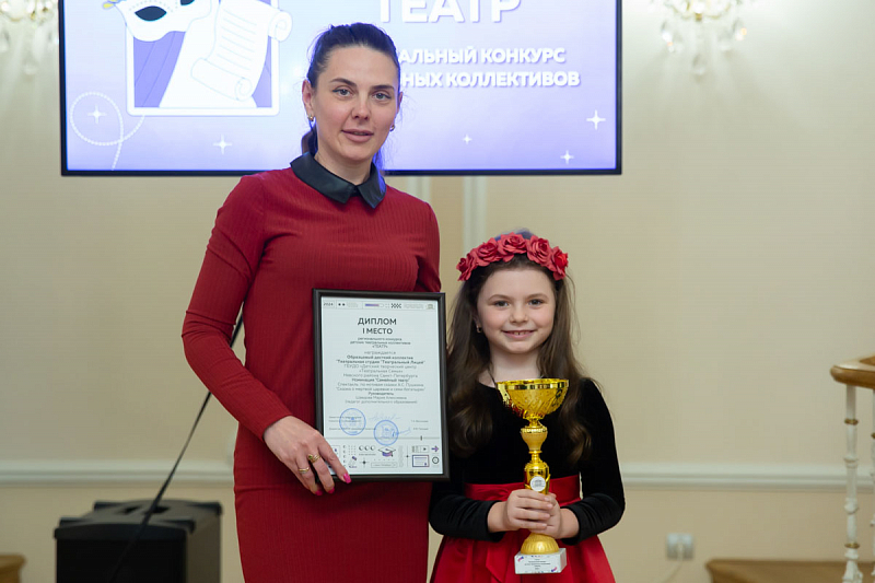 Лучшие детские и семейные театральные коллективы получили награды конкурса «ТЕАТР»