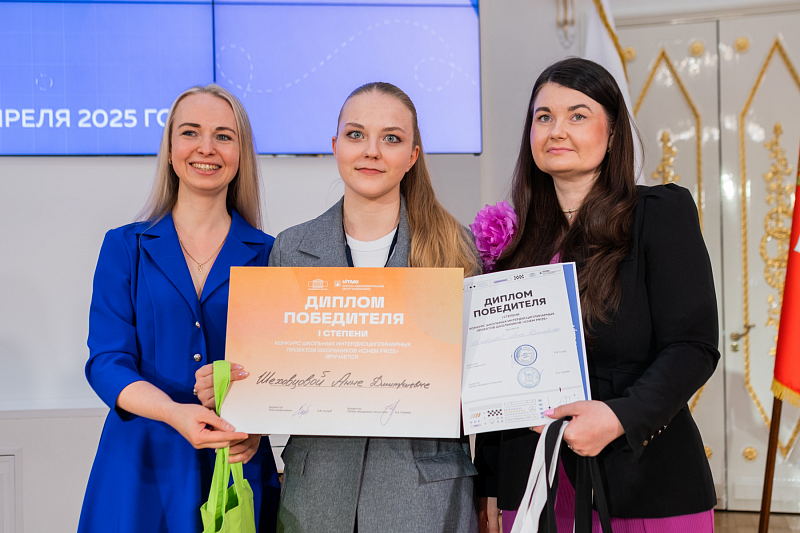 Подведены итоги конкурса интердисциплинарных проектов IChem Prize