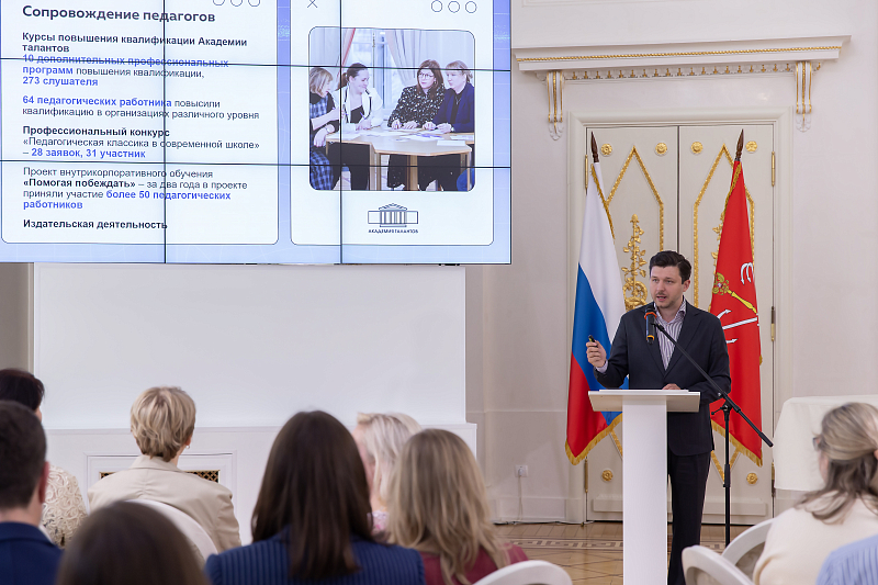 На педсовете Академии талантов подвели итоги учебного года