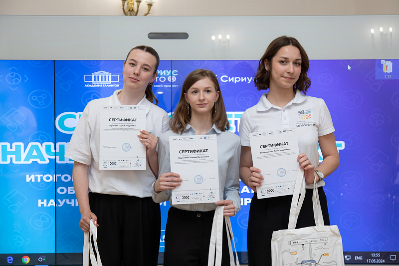 Итоговая защита проектов «Сириус.Лето» прошла в Академии талантов