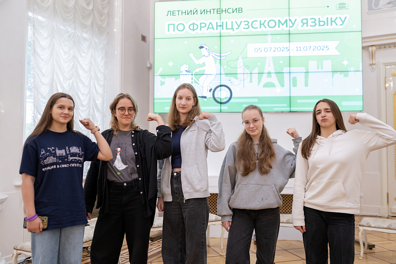 «Merci, l’Académie!» – сказали участники профильной смены по французскому языку