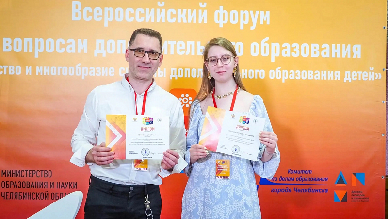 Педагоги Академии талантов – лауреаты всероссийского конкурса