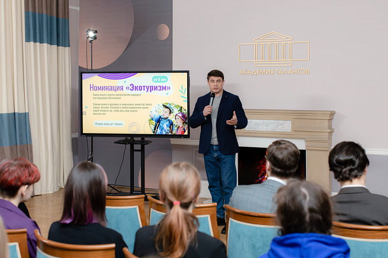 Академия талантов стала площадкой для обсуждения международного экологического конкурса