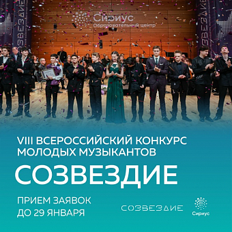 Созвездие